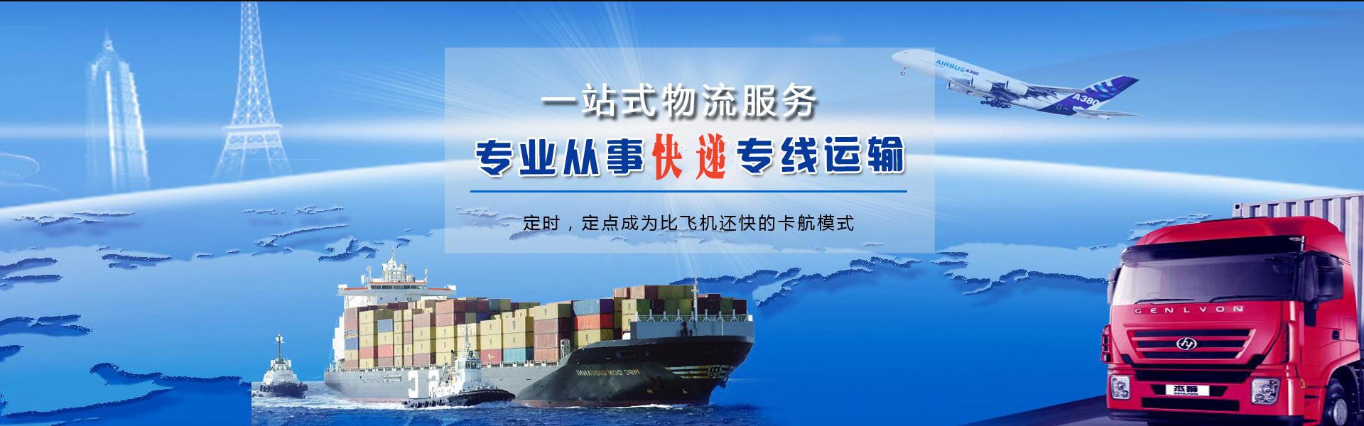 孟津到加拿大物流公司-孟津至加拿大物流专线-孟津空运到加拿大-优时通物流有限公司