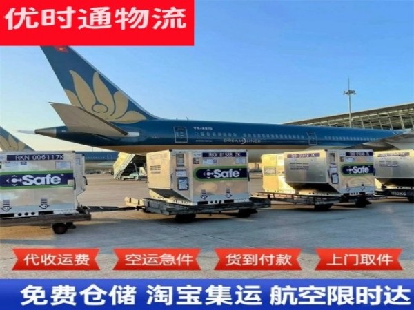 孟津到加拿大空运加急专线